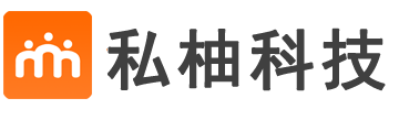 私柚科技