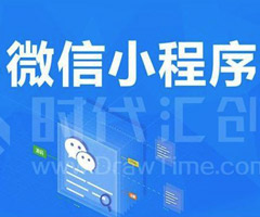 杭州分销商城小程序开发解决方案